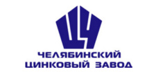 ПАО Челябинский цинковый завод